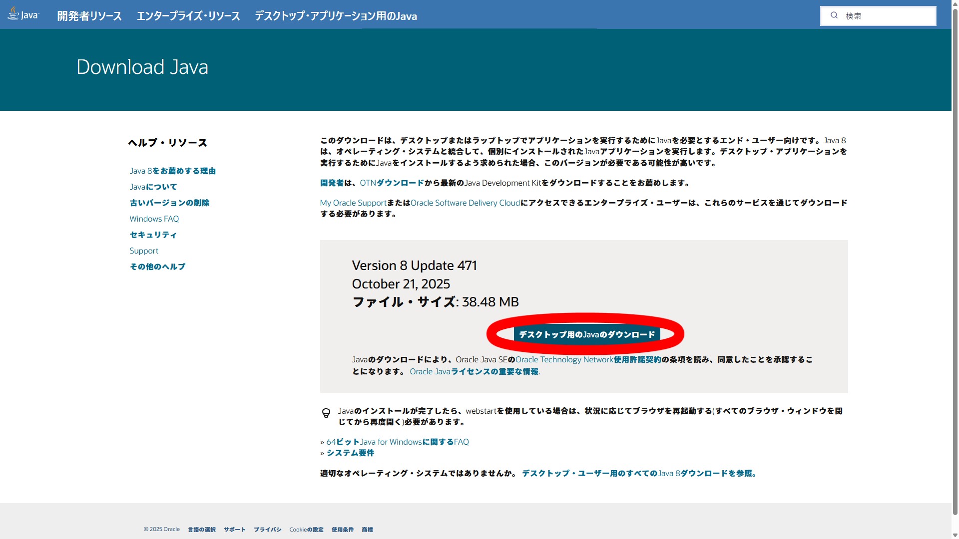 Javaのサイト
