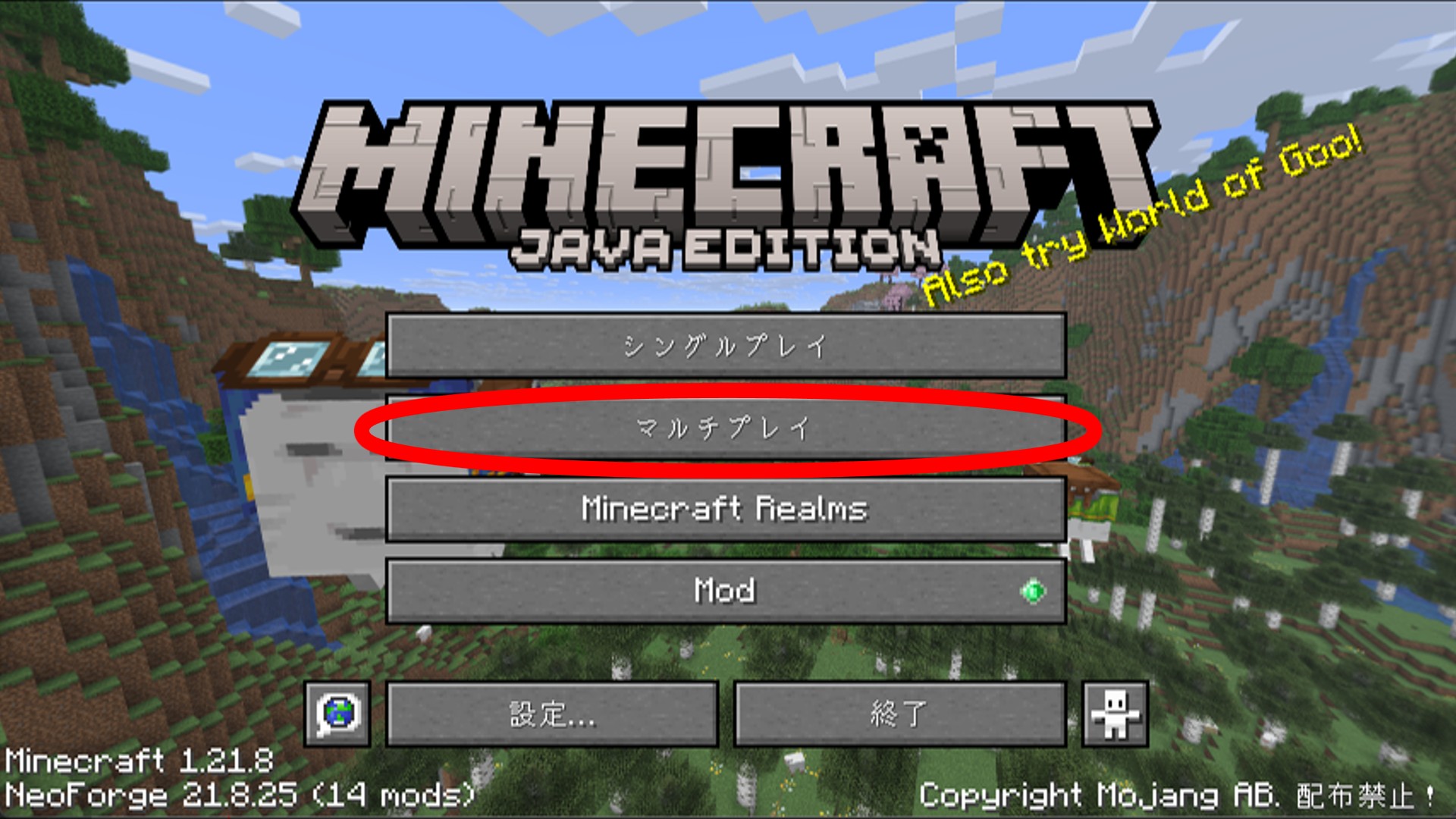 マイクラの画面