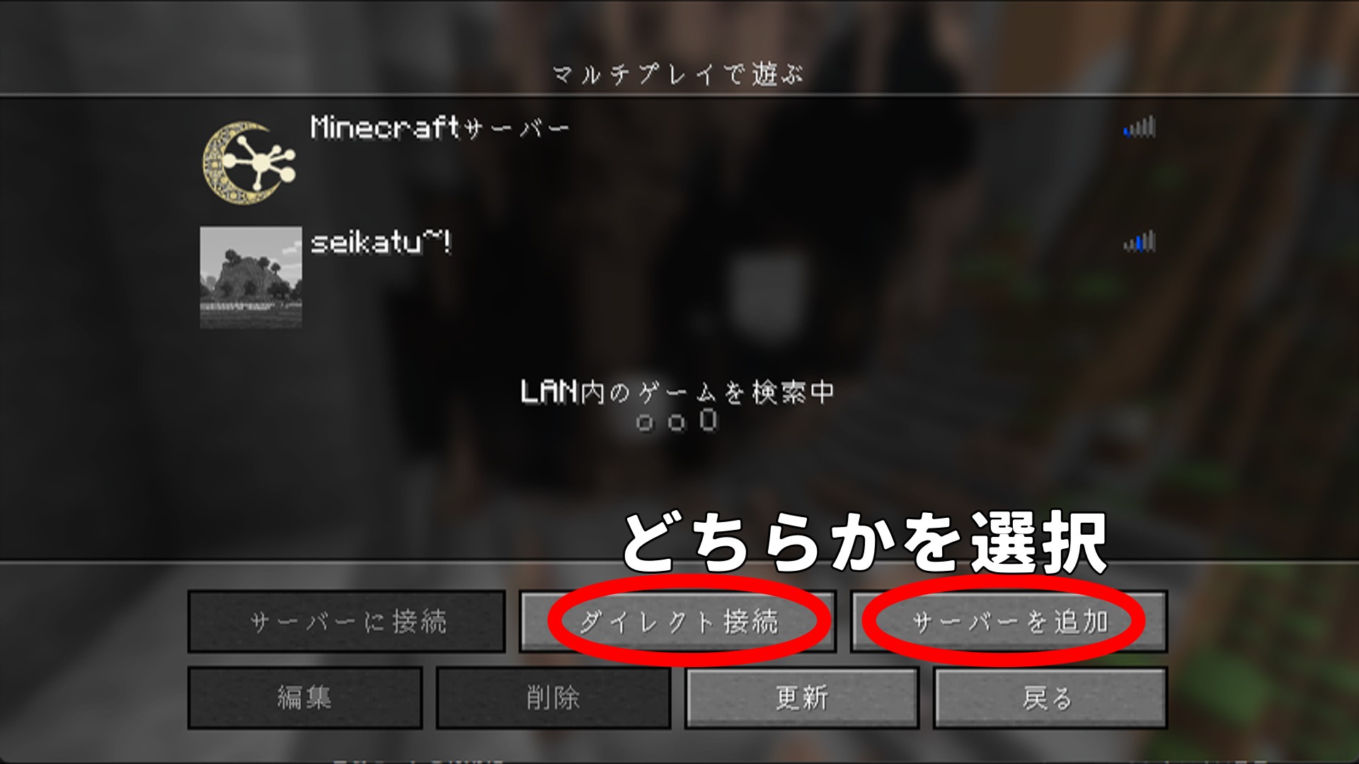 マイクラの画面
